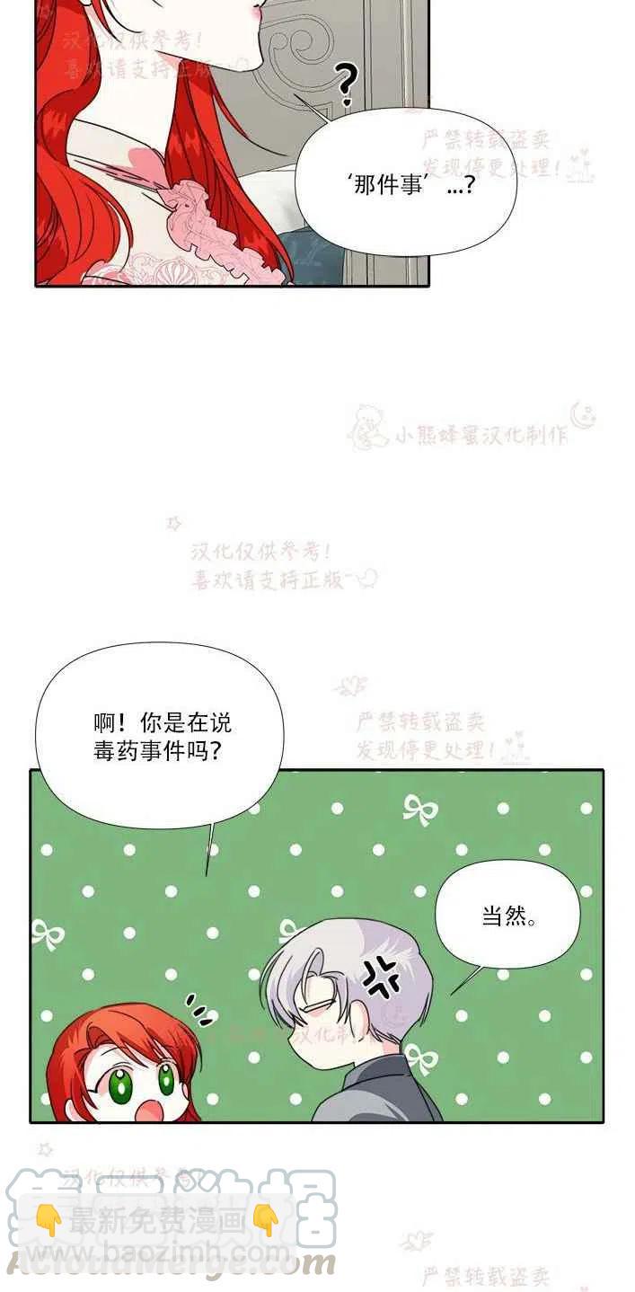 第23话9
