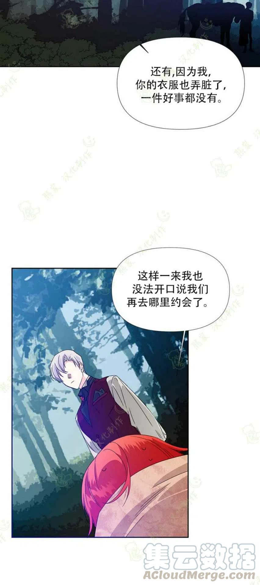 第29话12