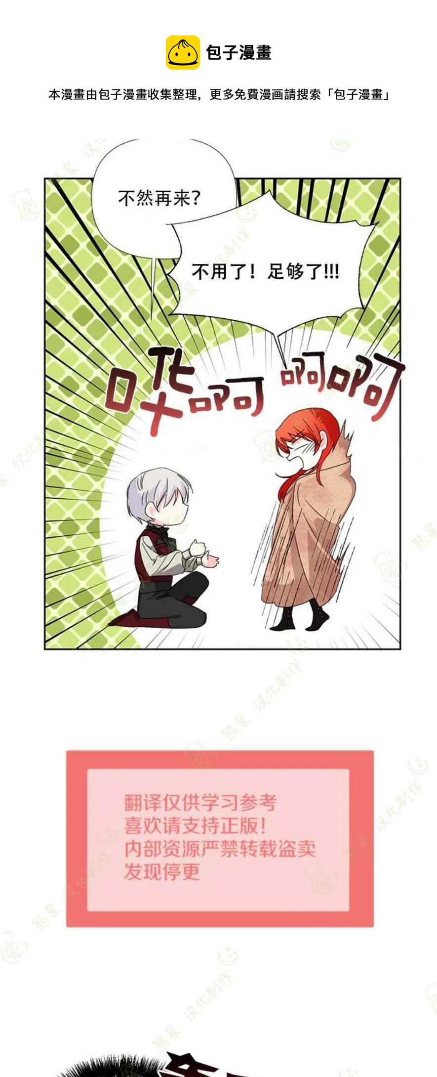 第29话23