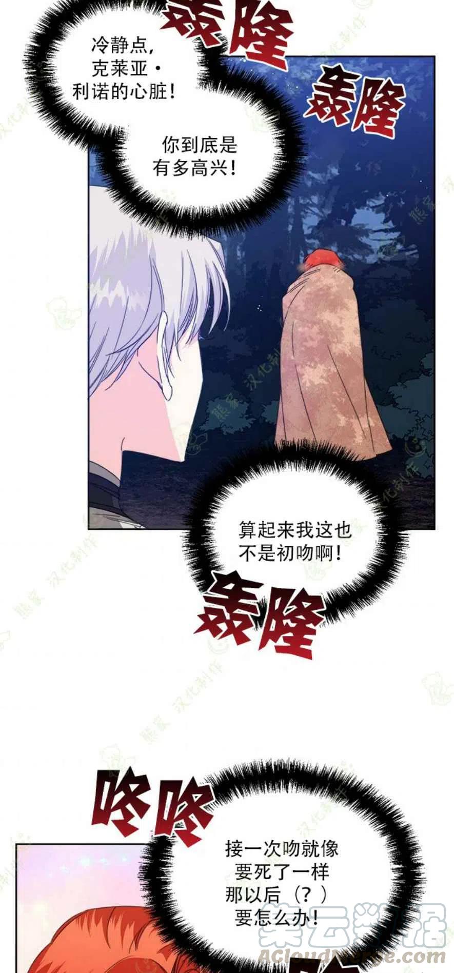 第29话24
