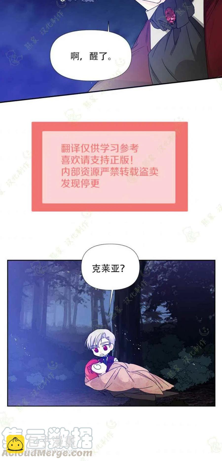 第29话3