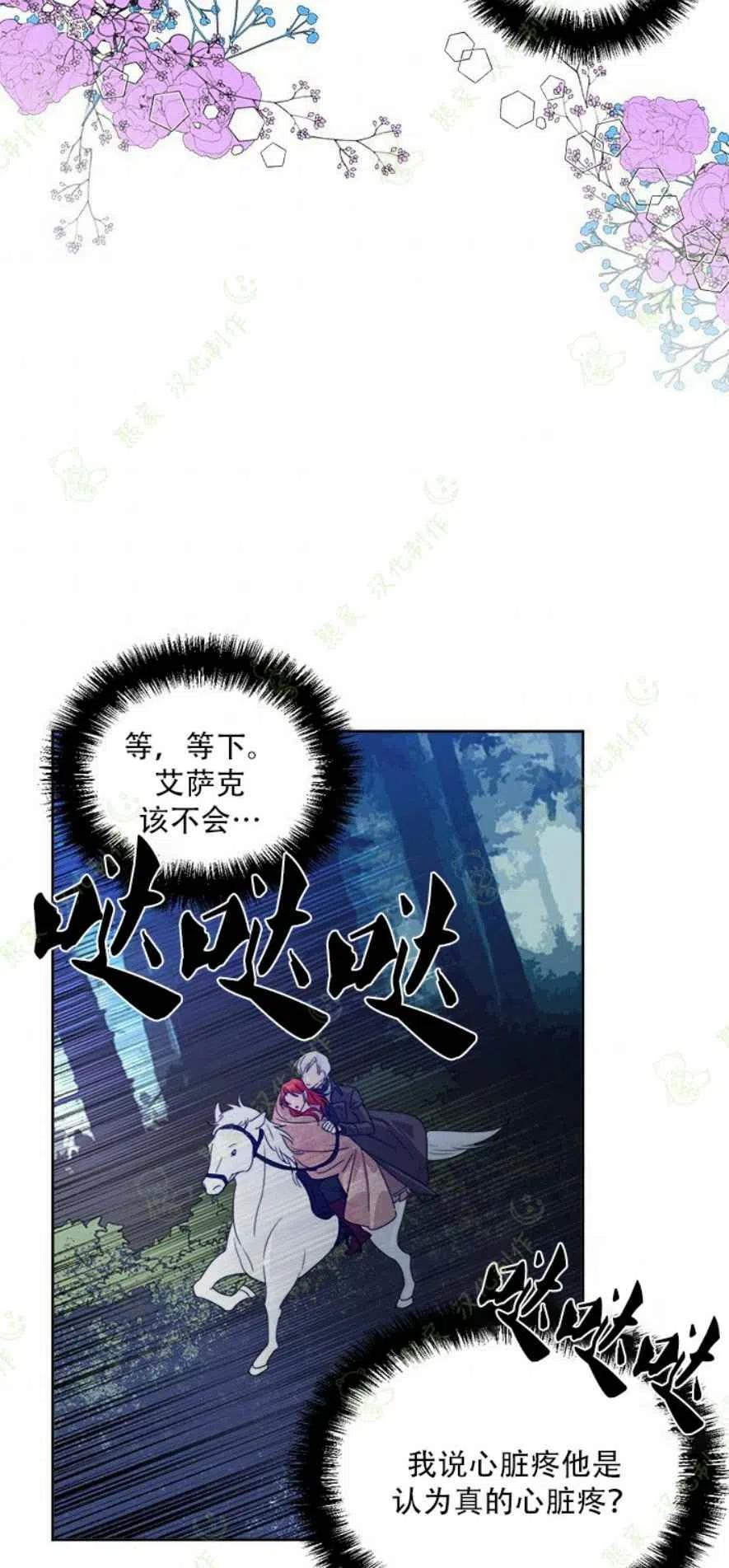 第29话32