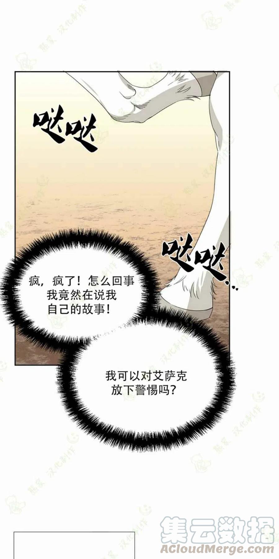 第29话45