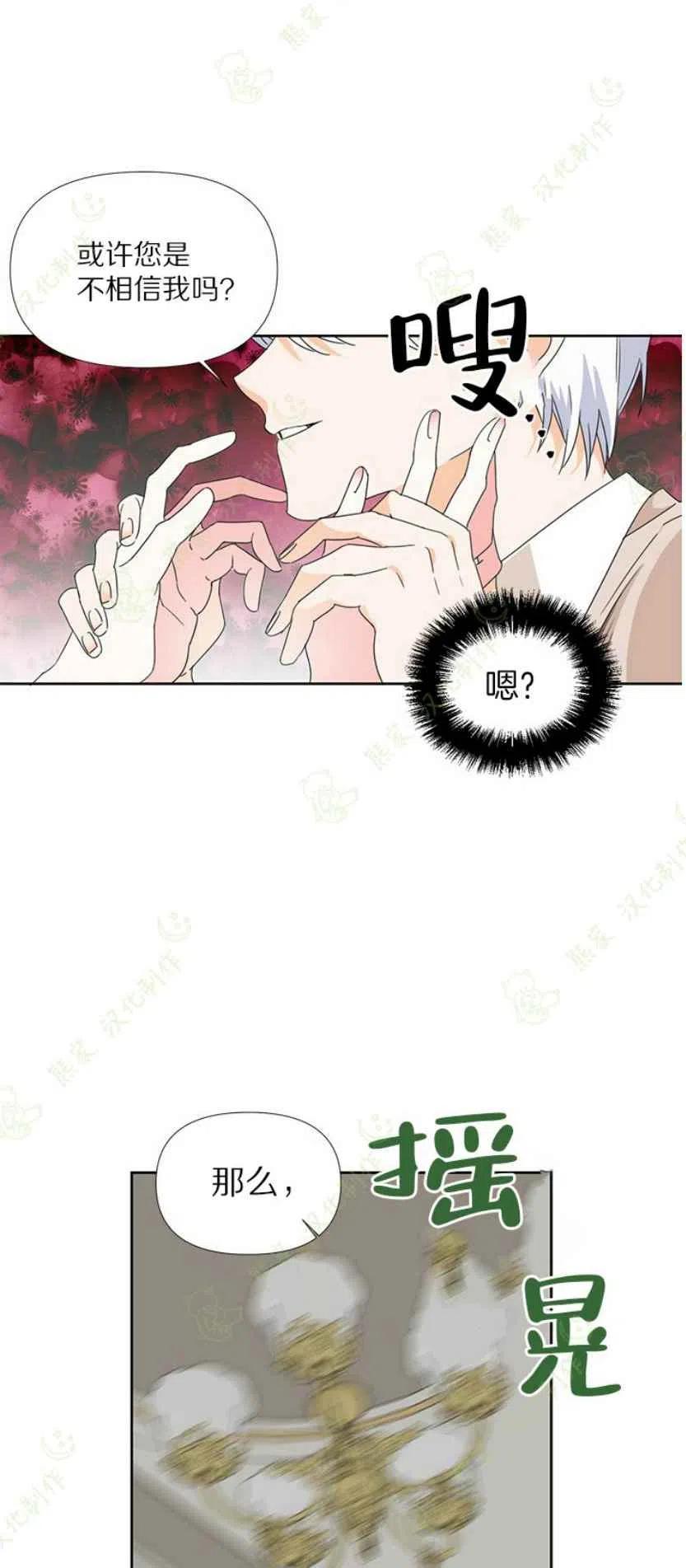 第32话26