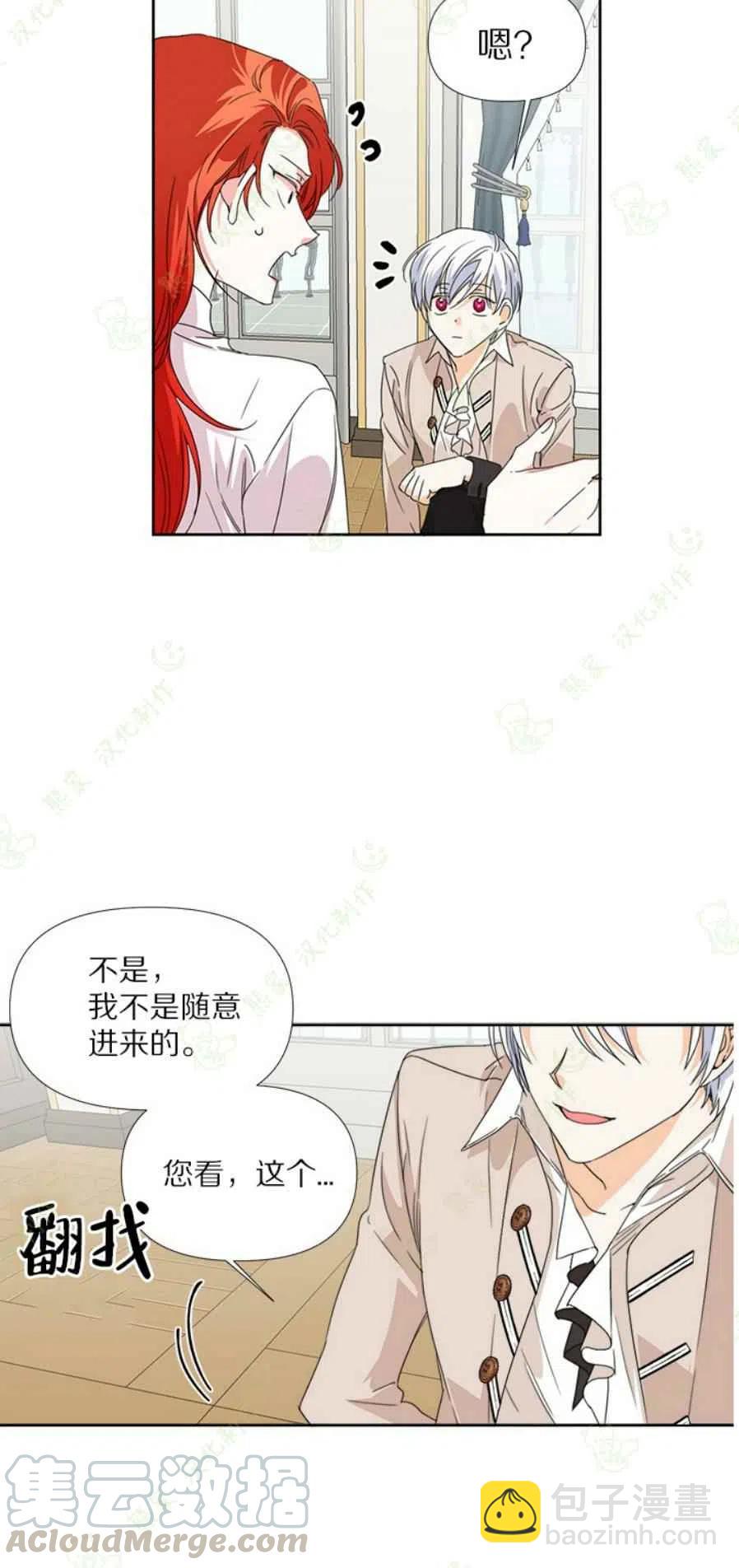 第32话9