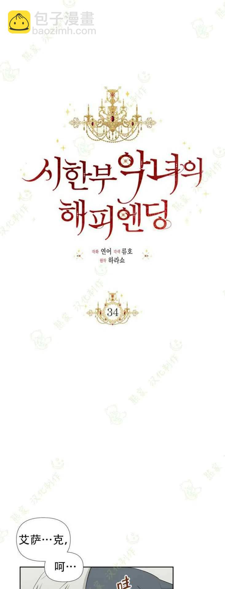 第34话11