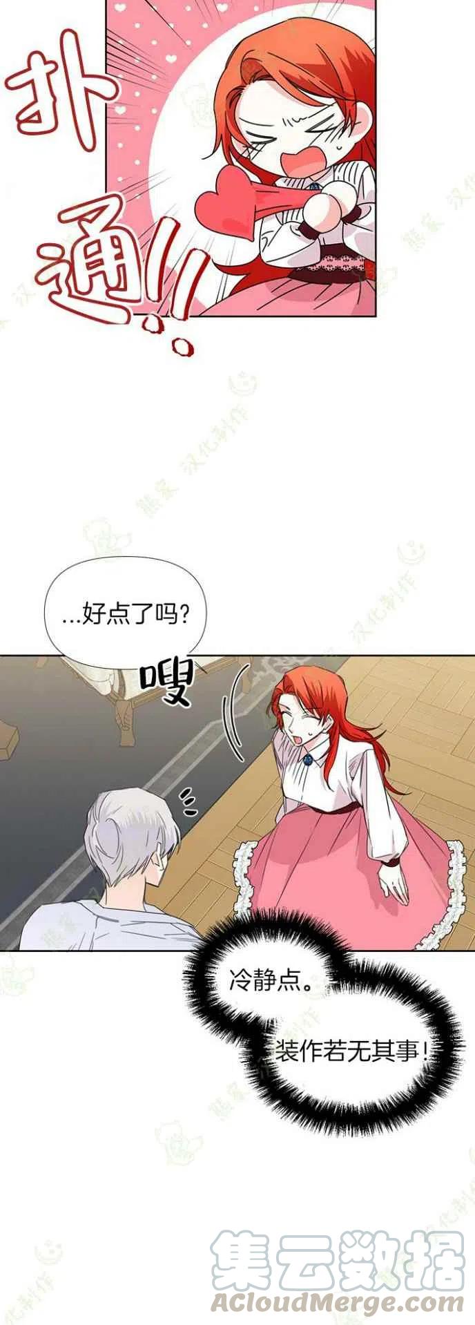 第34话26