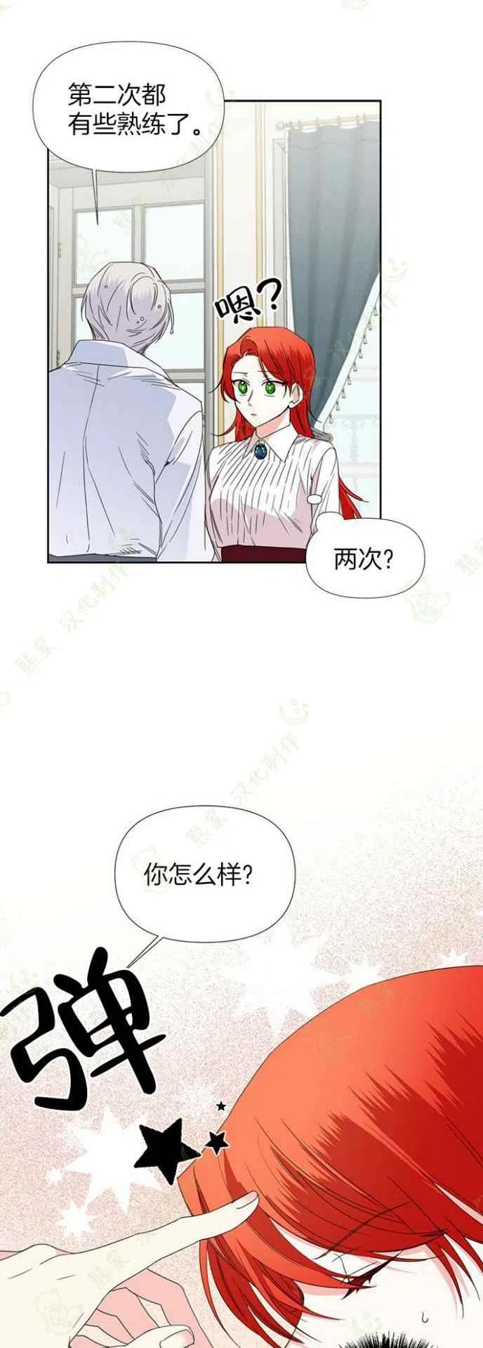 第34话27