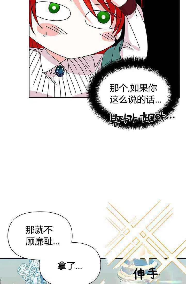 第37话14