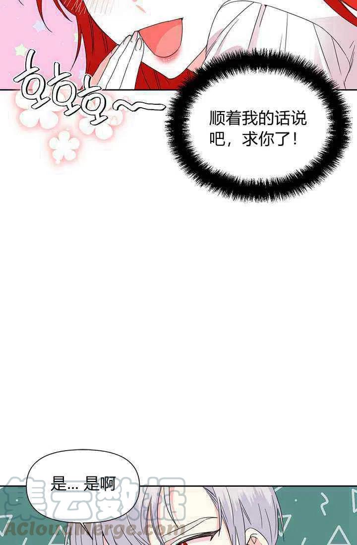 第37话52