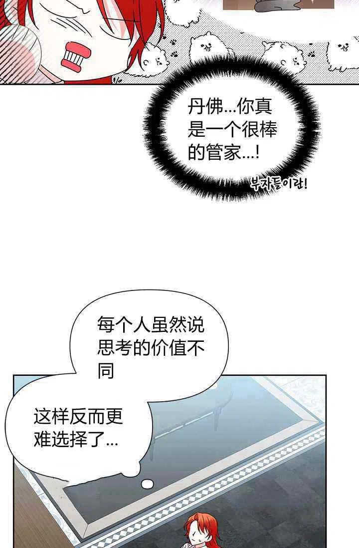 第37话7