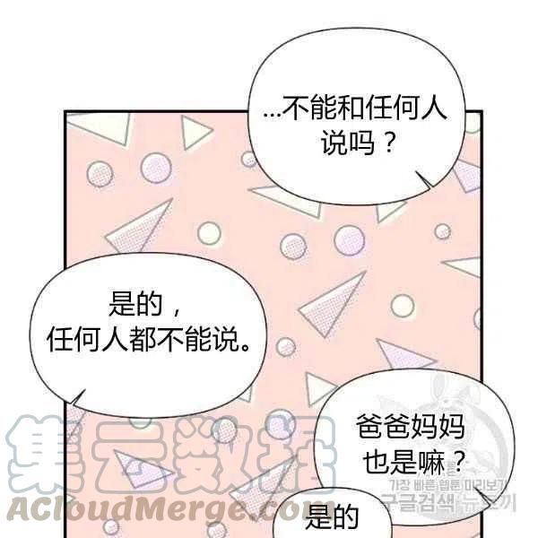 第51话44