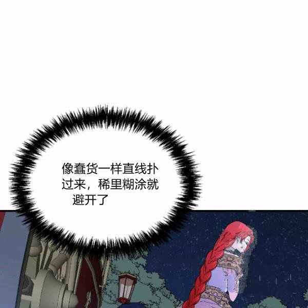 第59话86