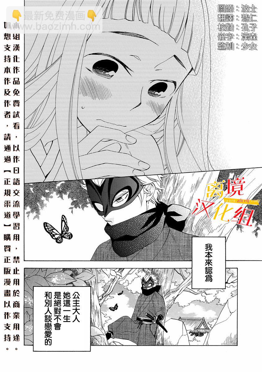2话1