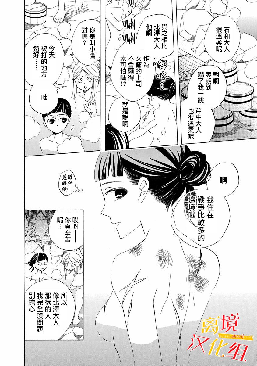 2话13