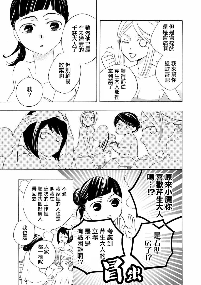 2话14