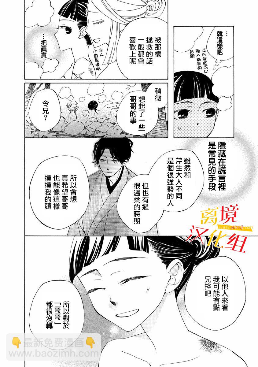2话15