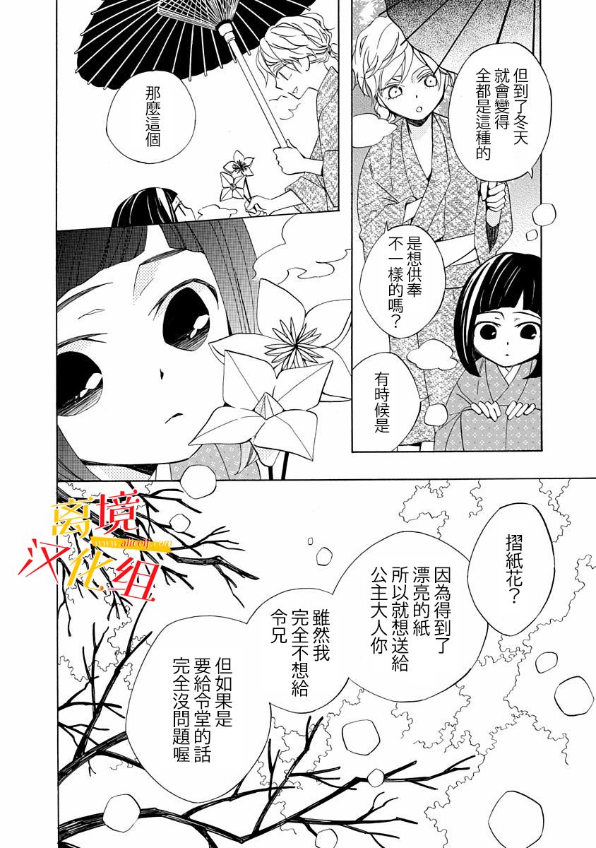 2话21