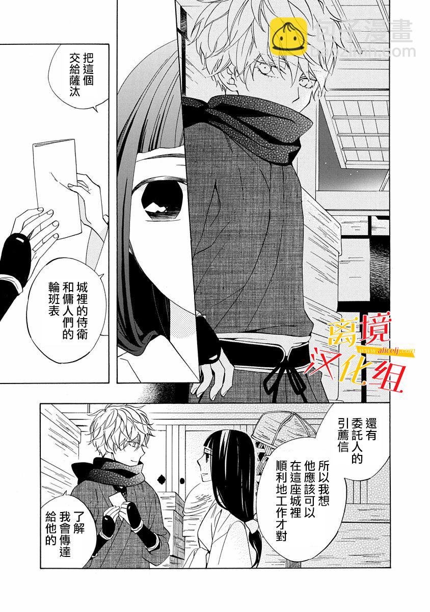 2话24