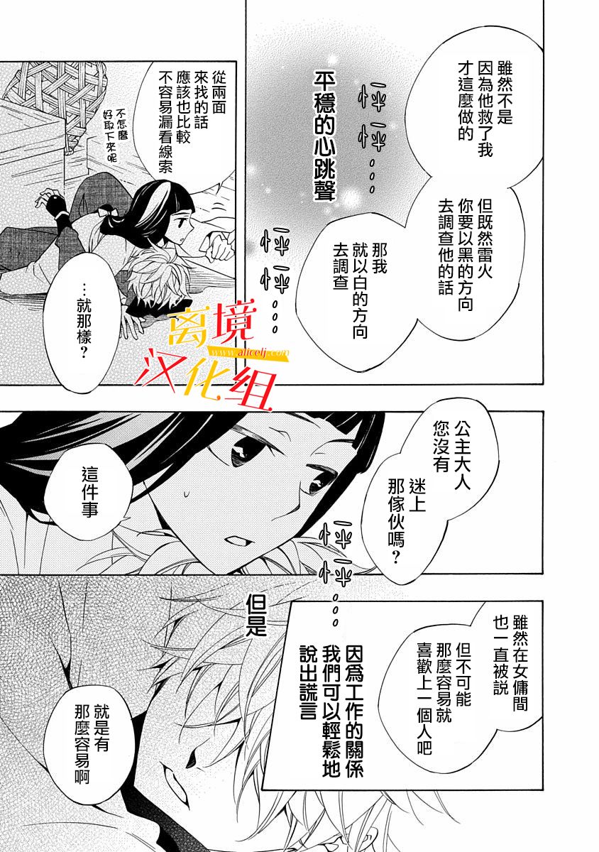 2话28