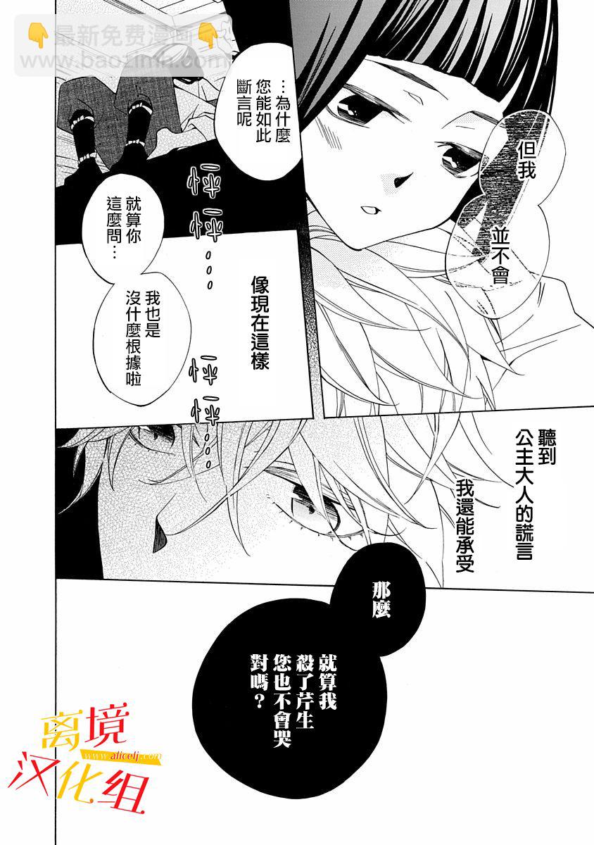 2话29
