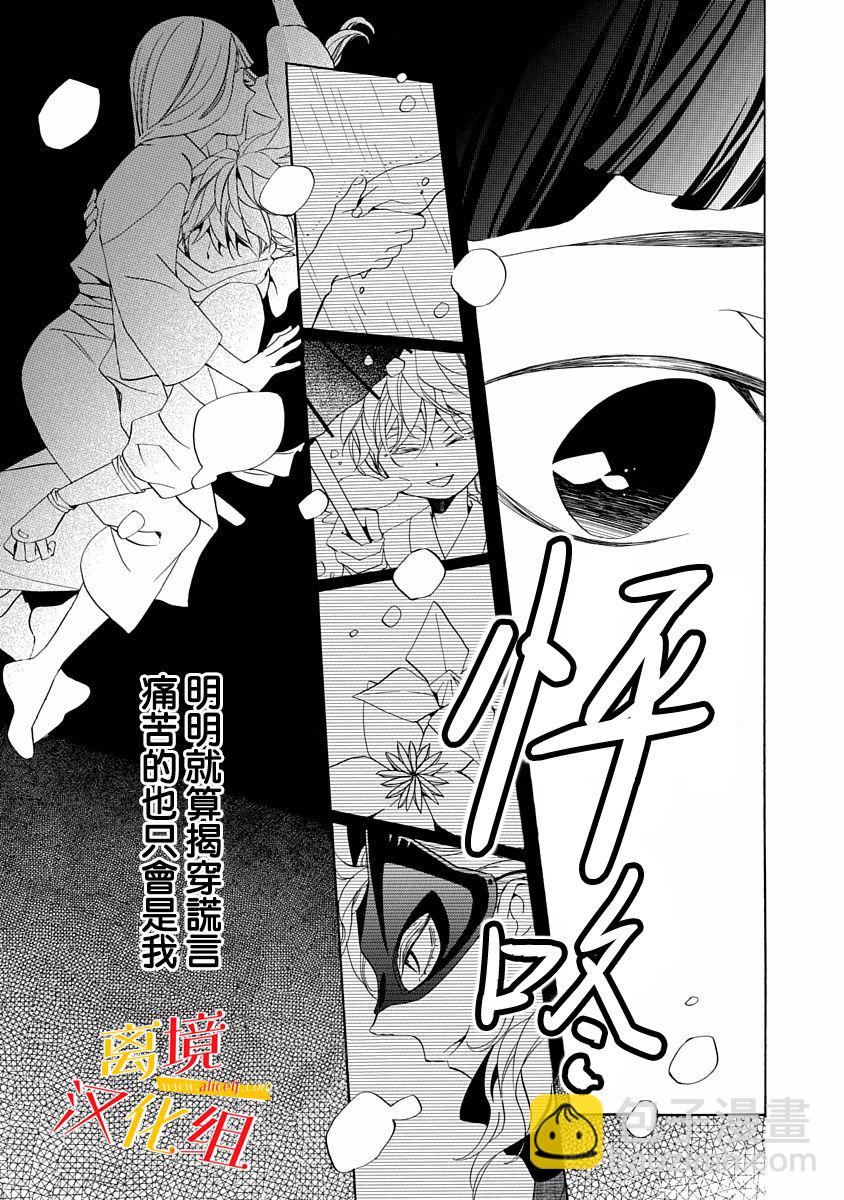 2话30