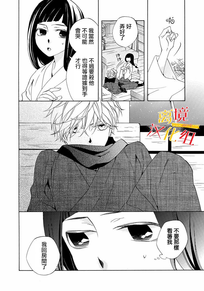 2话31