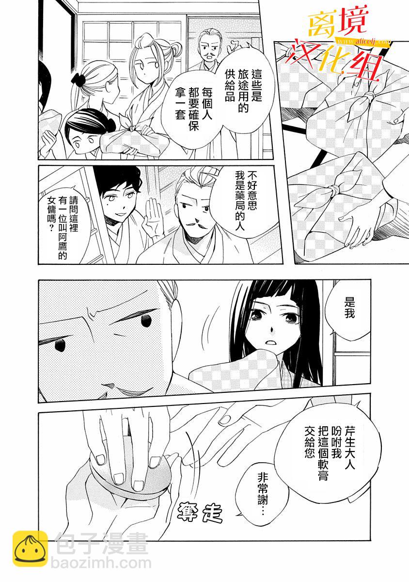 2话7