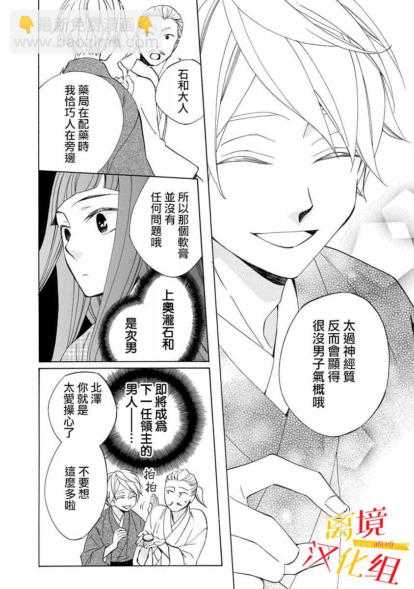 2话9