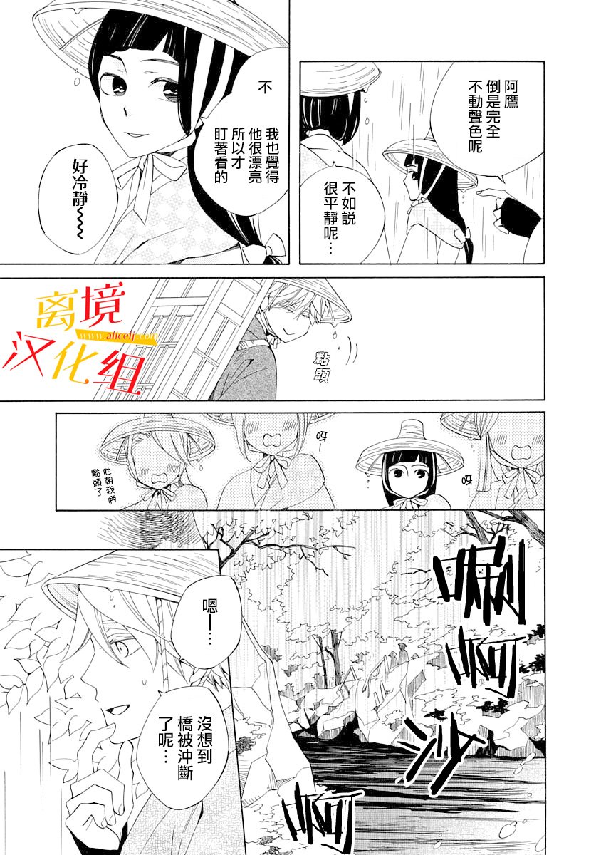 3话10