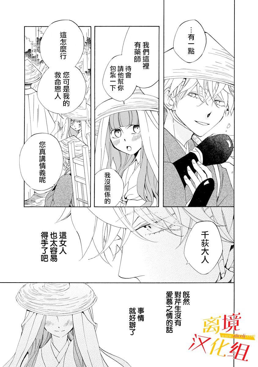 3话12