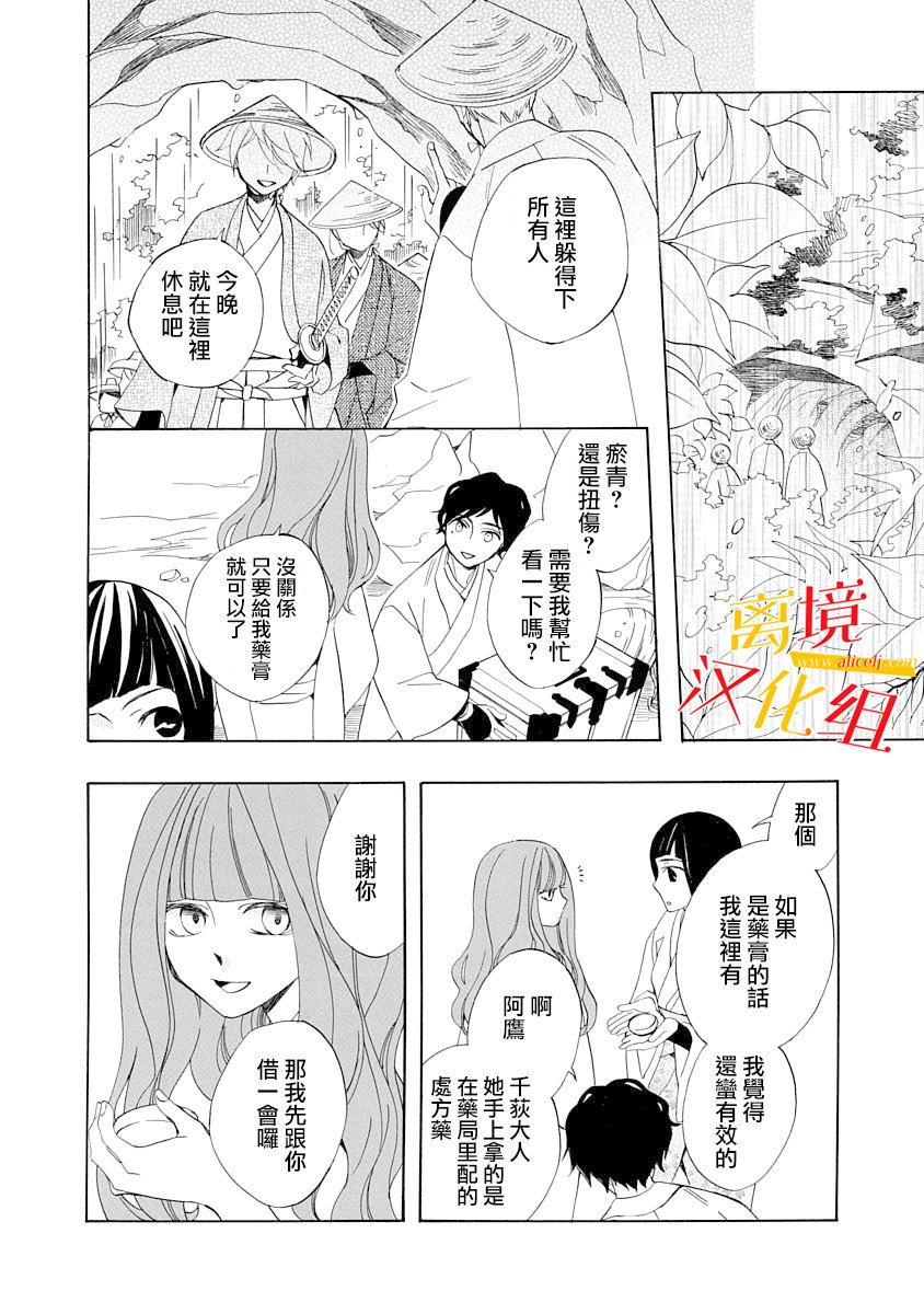 3话13