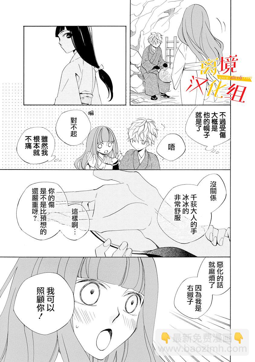 3话14