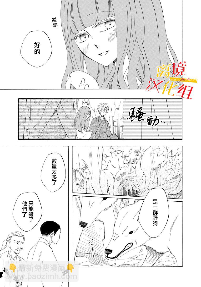 3话16