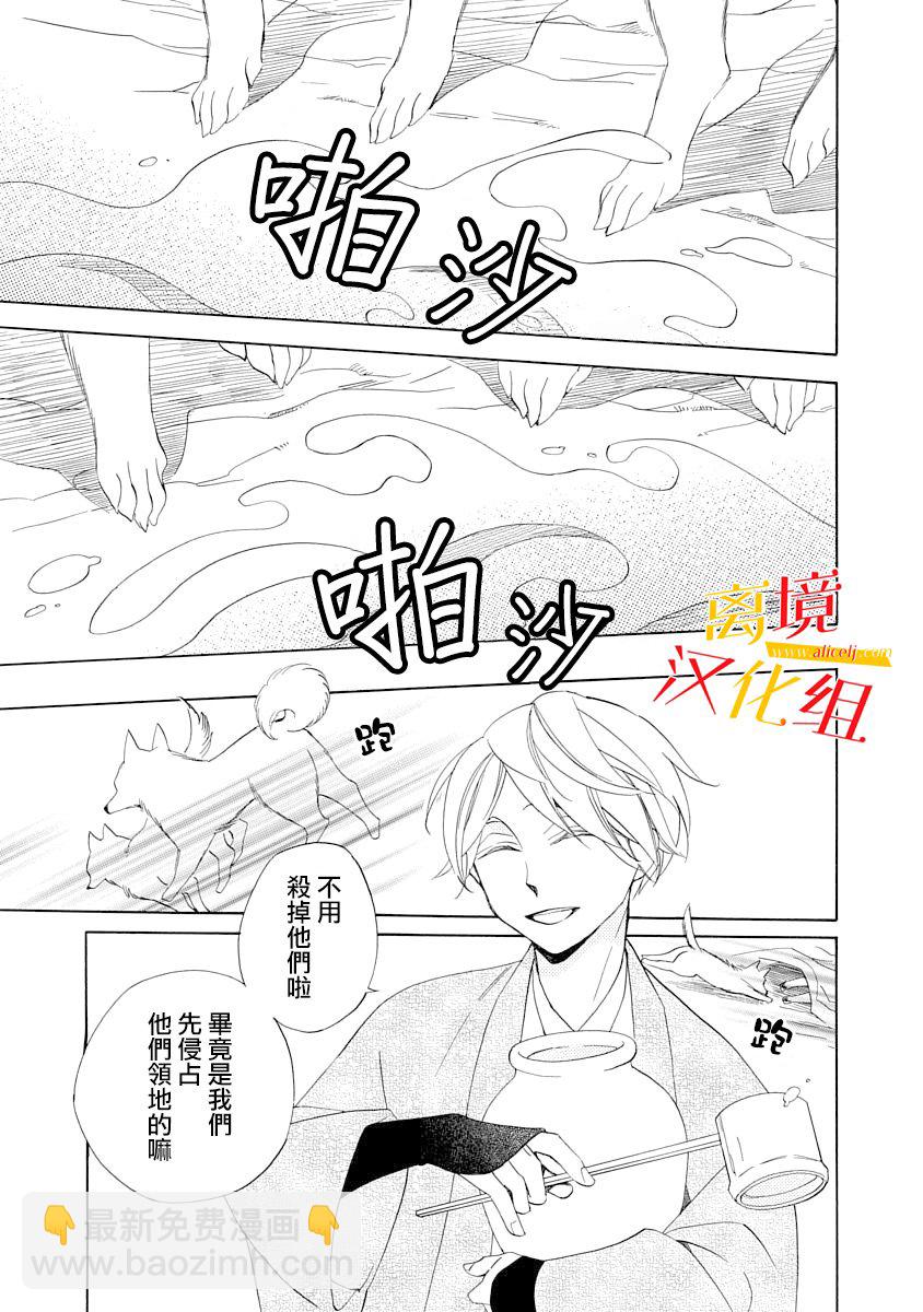 3话20