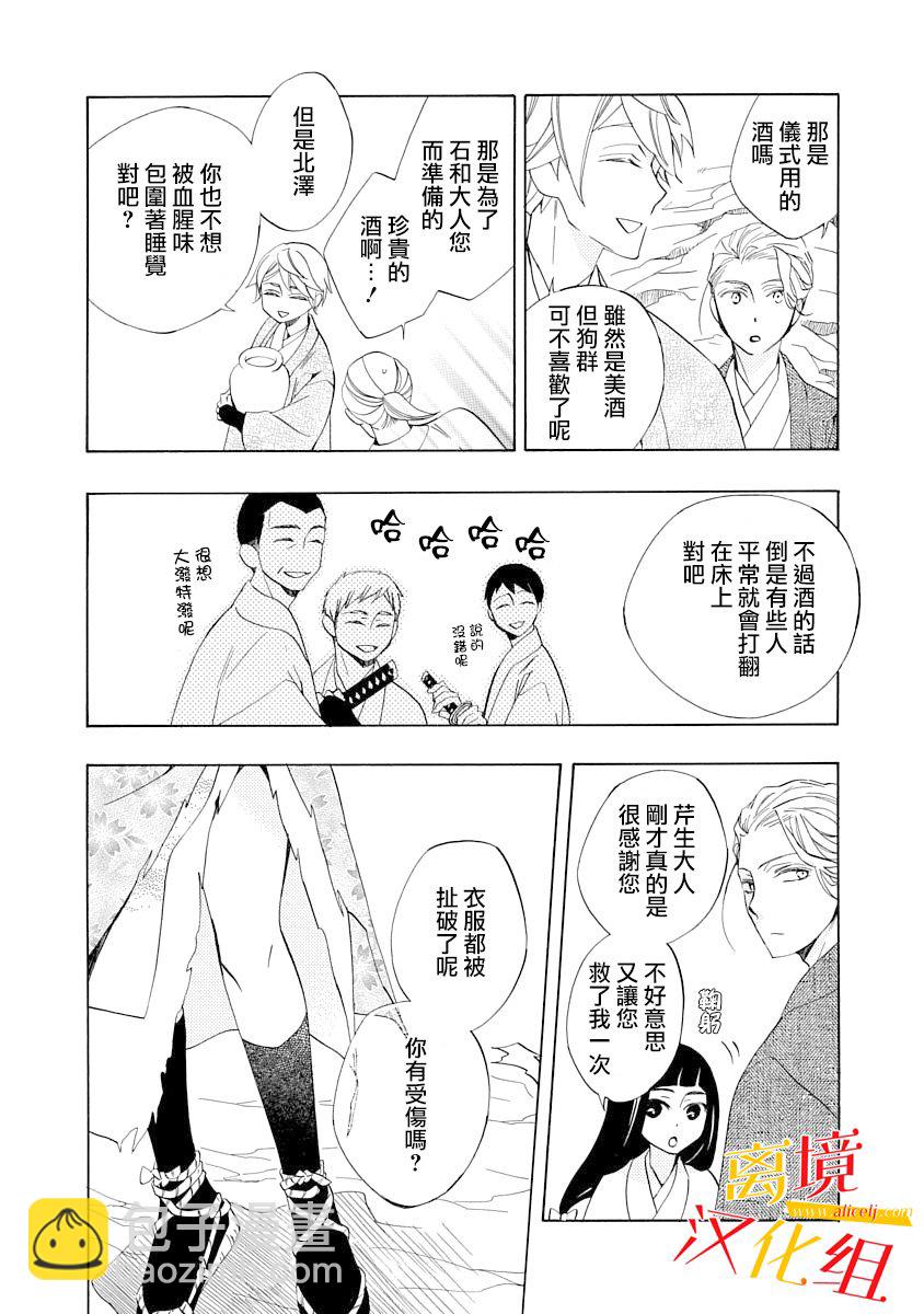 3话21