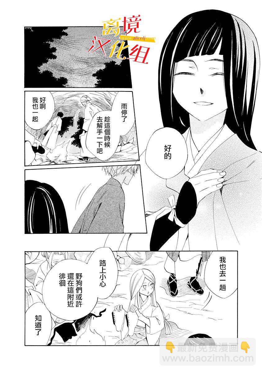 3话23