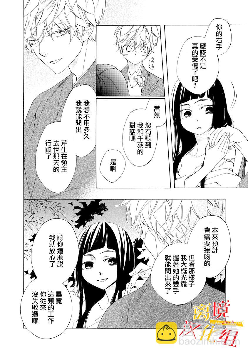 3话29