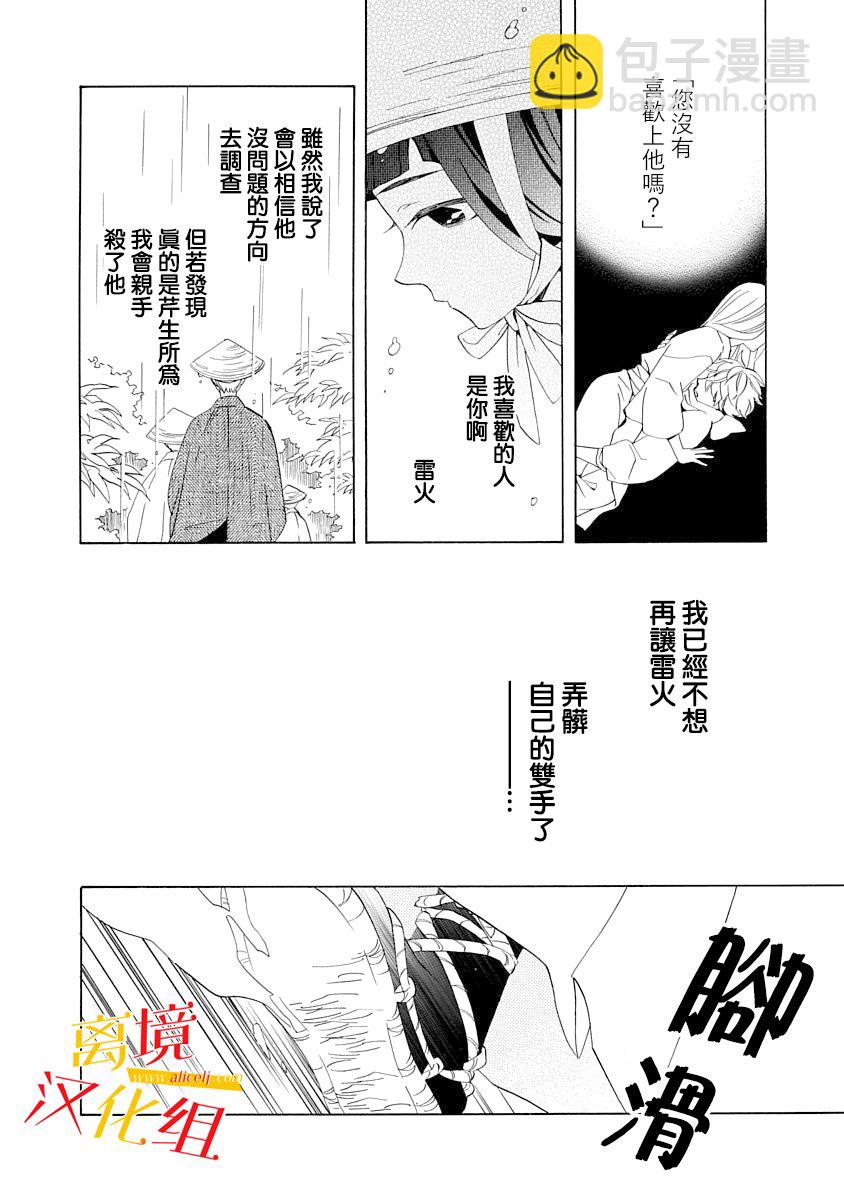 3话3