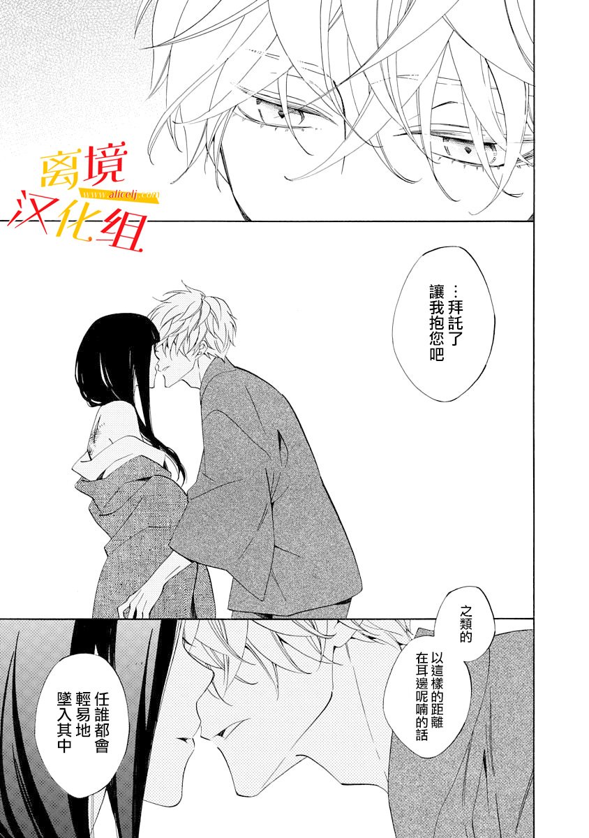 3话30