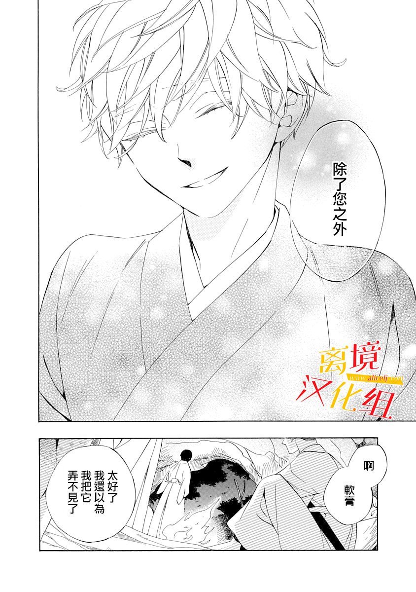 3话31