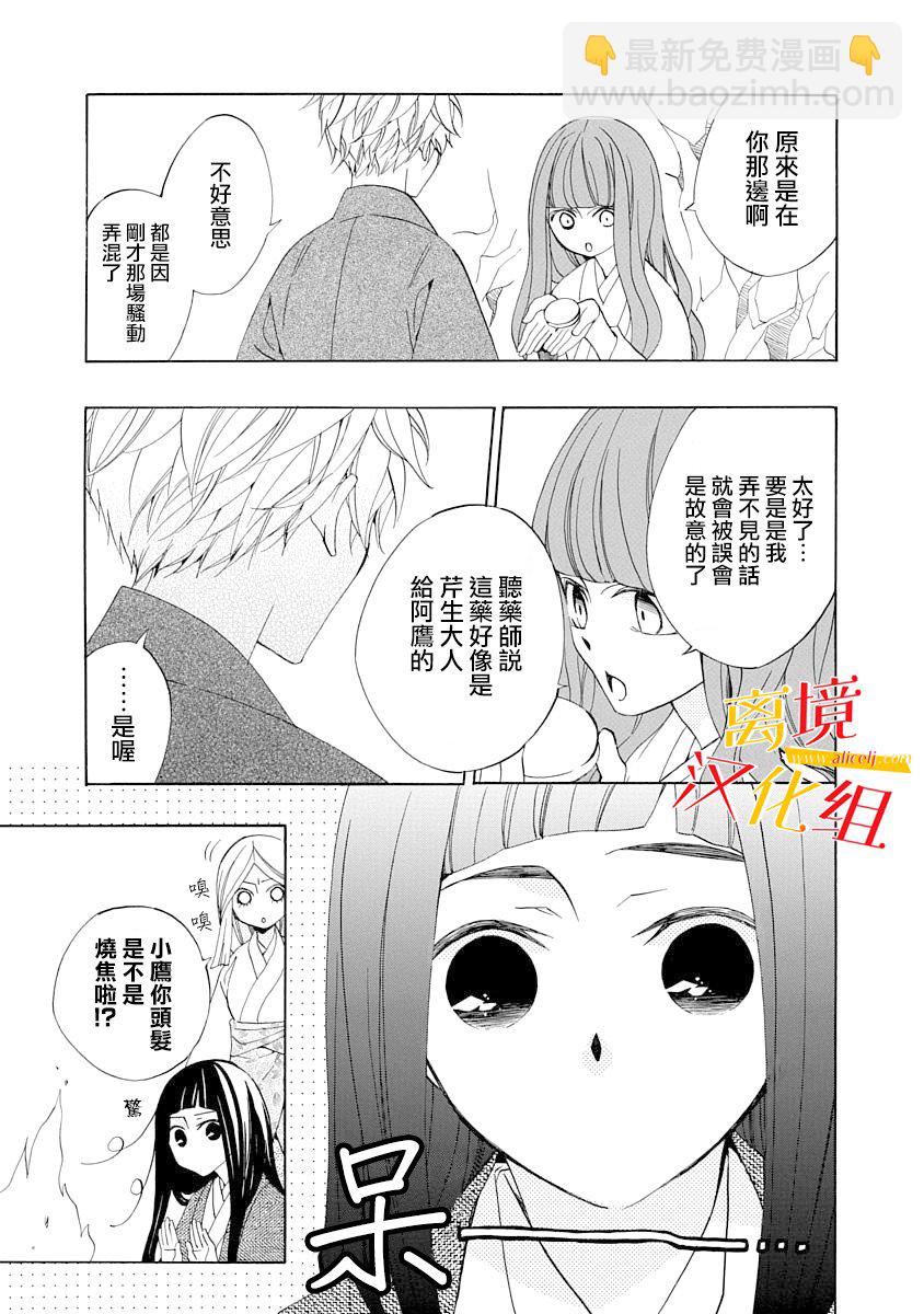 3话32