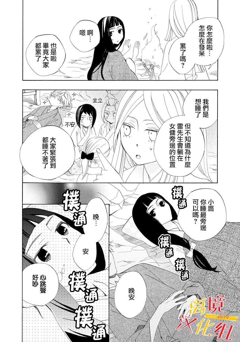 3话33