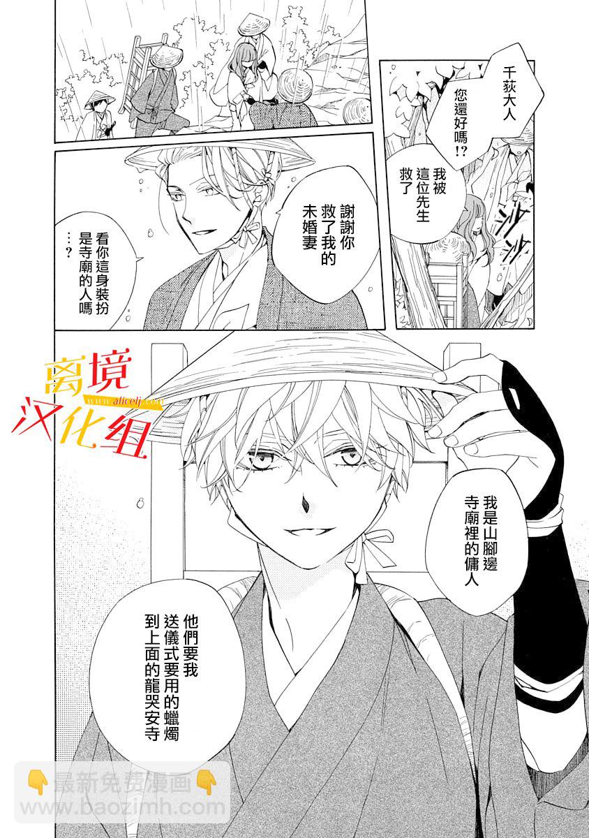 3话7