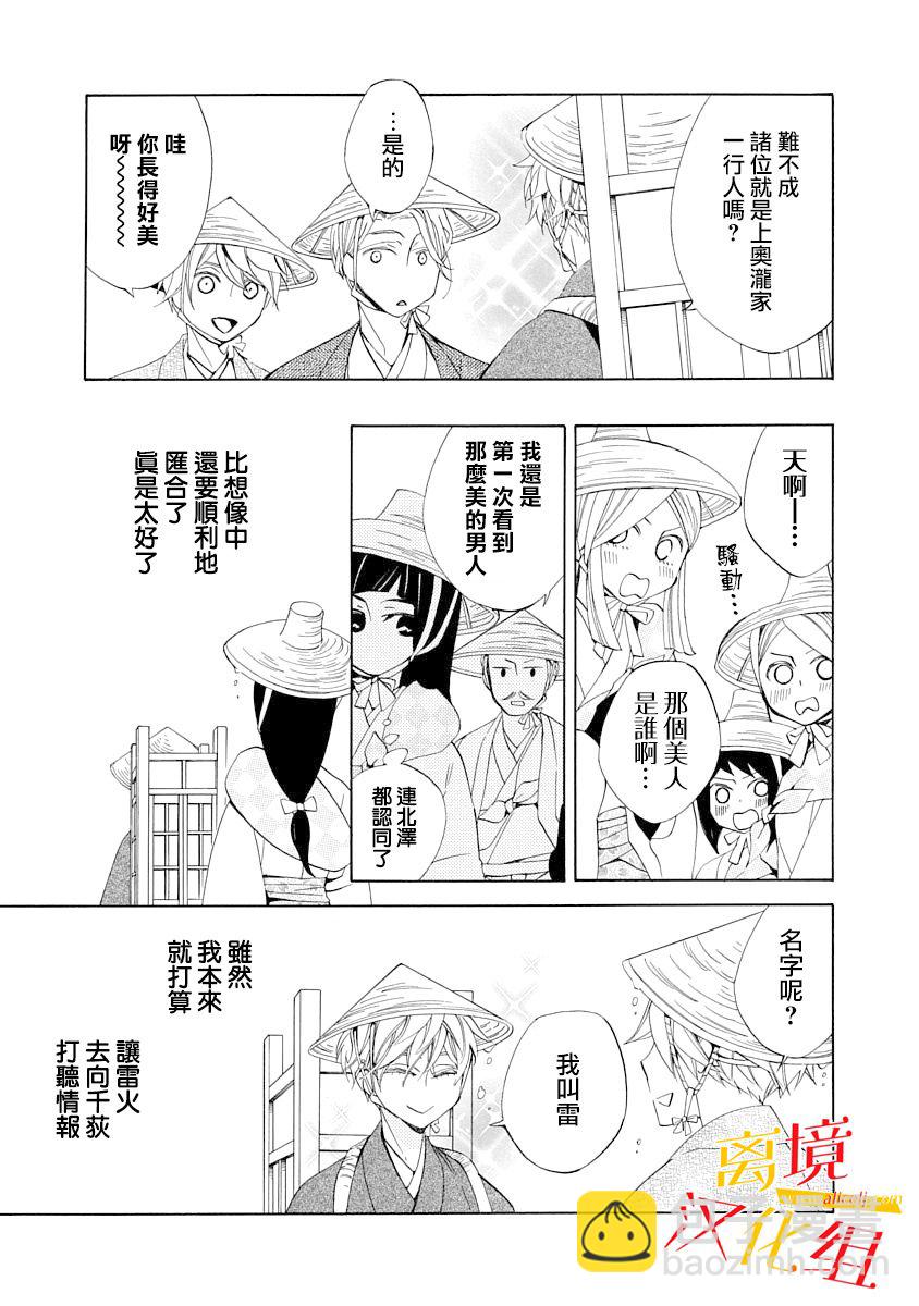 3话8