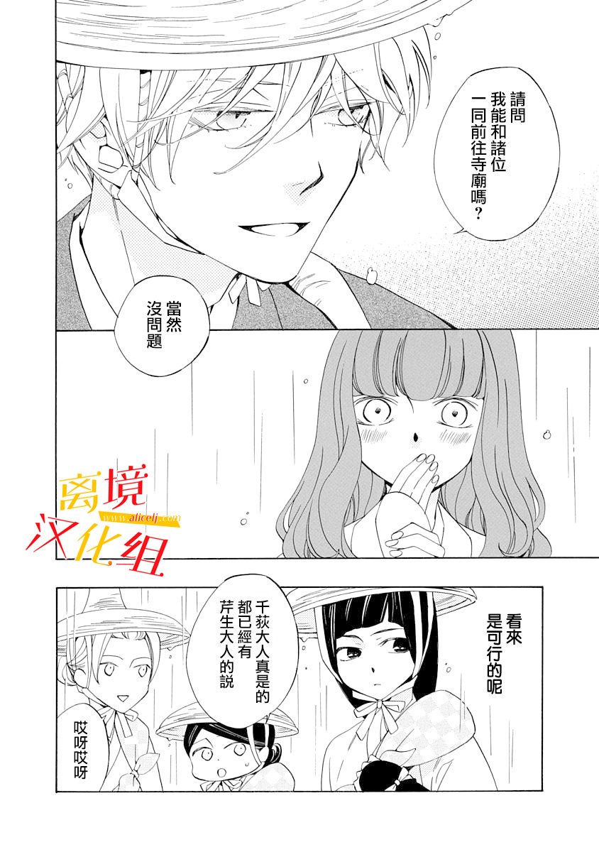 3话9