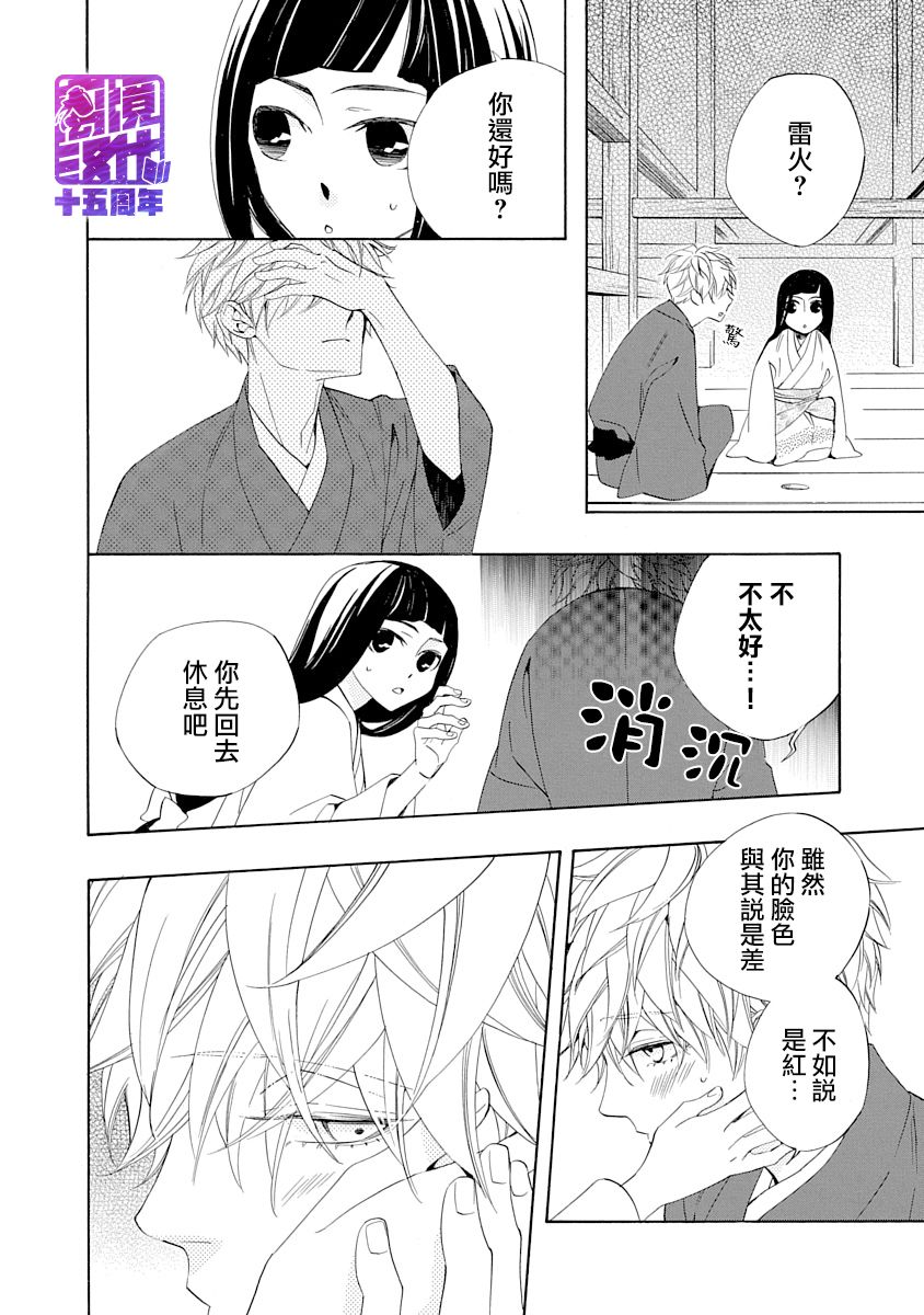 5话30