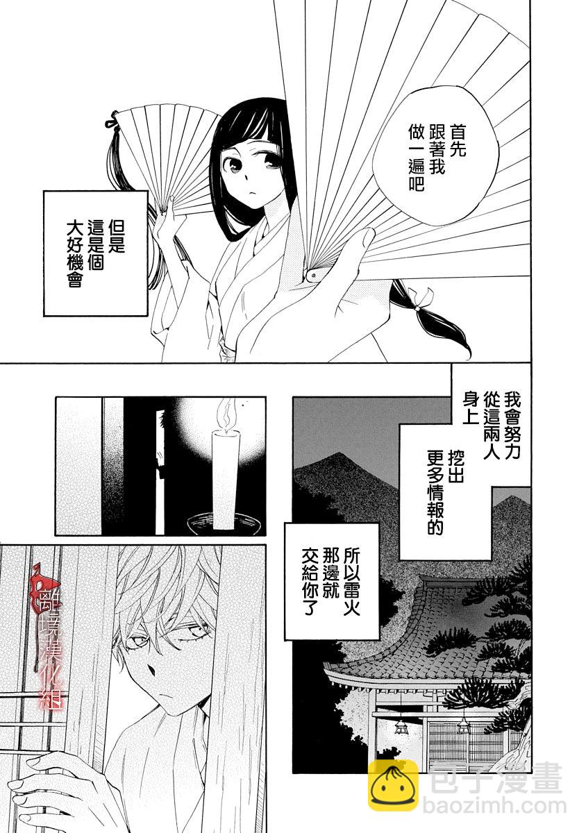 8话6
