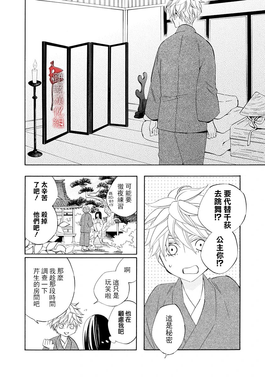 8话7