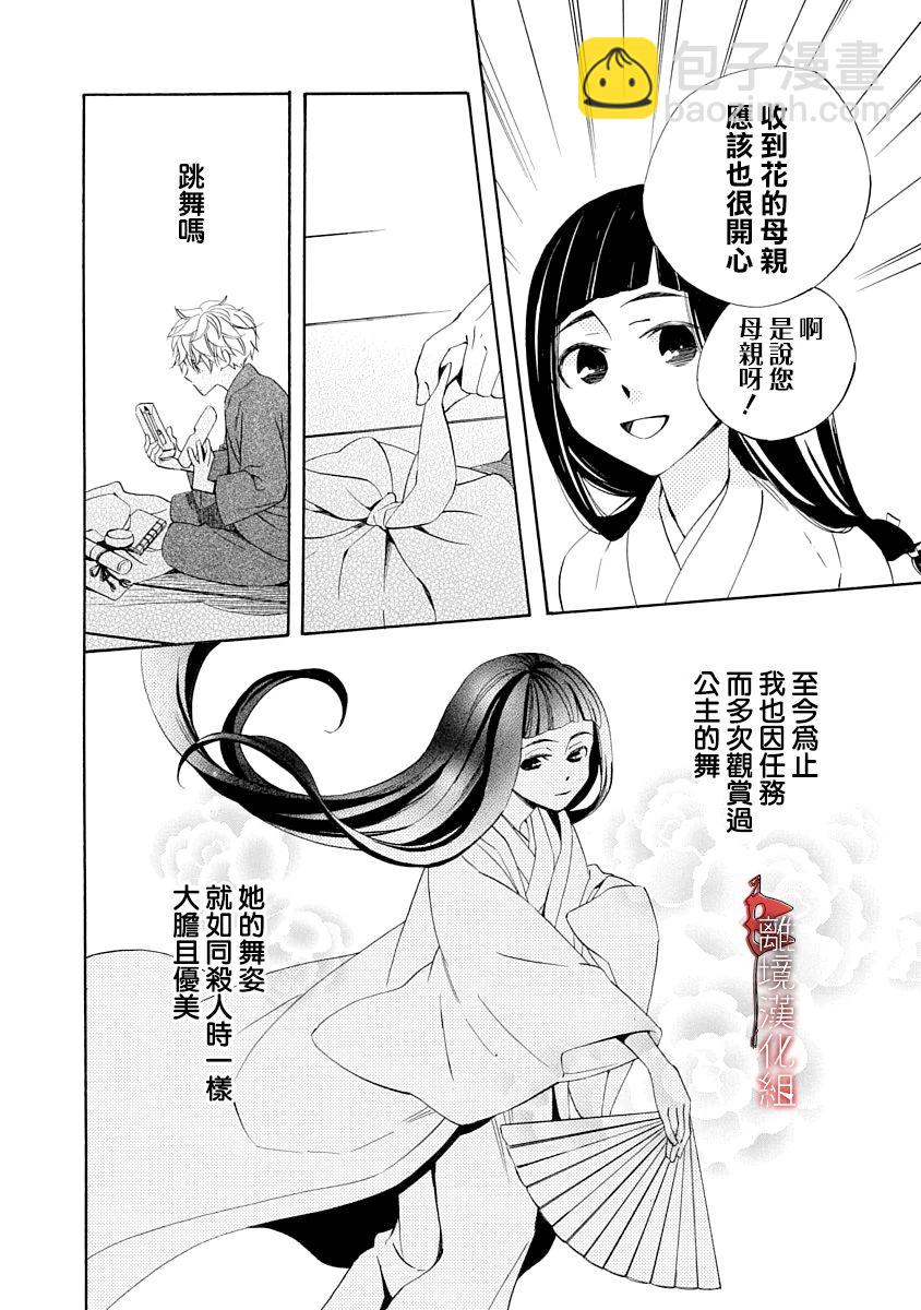 8话9
